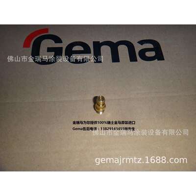 供应金马OptiFlex Pro B Connector with flow restrictor1006556