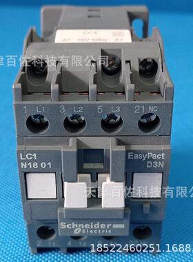 LC1N接触器LC1N1801CC5N 18A 36V 50HZ接触器三级交流接触器