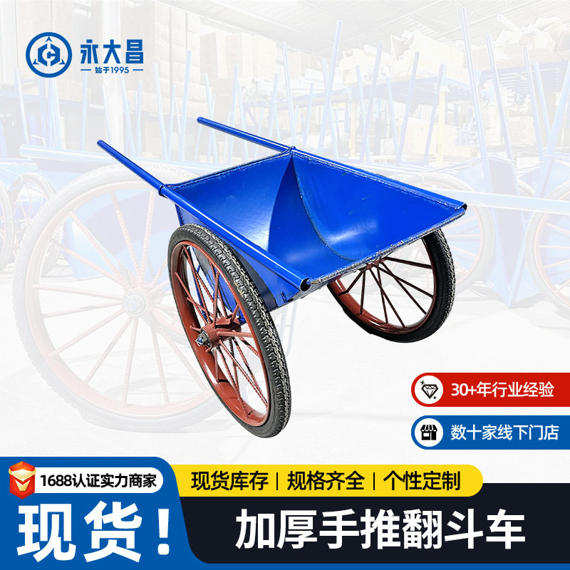 加厚工程斗车花纹蓝色手推车翻斗车建筑家用垃圾搬运工地专用车