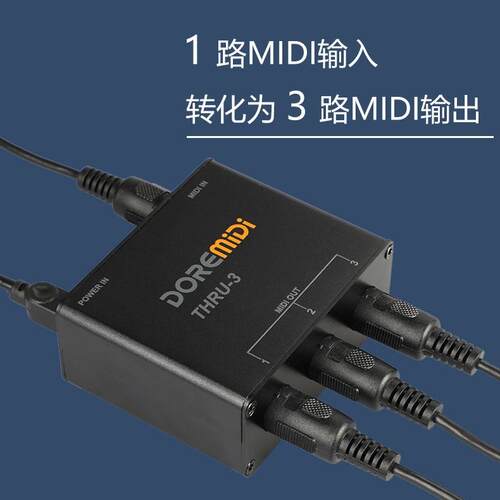 DOREMiDi MIDI THRU-3 Spliter盒子 1进3出MIDI分线盒 MIDI分线器