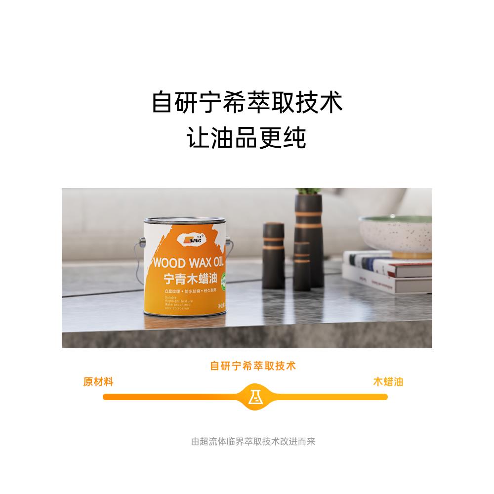 【木蜡油擦色优惠套装】宁青木蜡油擦涂擦色组合家具漆木器漆清漆