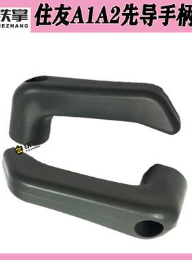 挖土机配件住友SH60 120 200 210 -A1/A2/C2液压先导锁手柄头