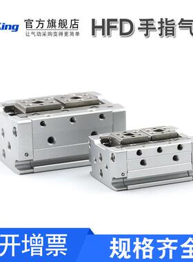 亚德客型MHF2手指气缸HFD8*8/12-16X20x25*10*15*20X40X30X60X80D