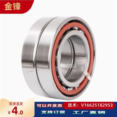 BBY706 708 7000 7001DB/DF小角接触球轴承 小型丝杠支撑用组合型