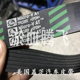 1755 1870 1775 1835 1880 1780 美国盖茨GATES汽车PK皮带7PK1730