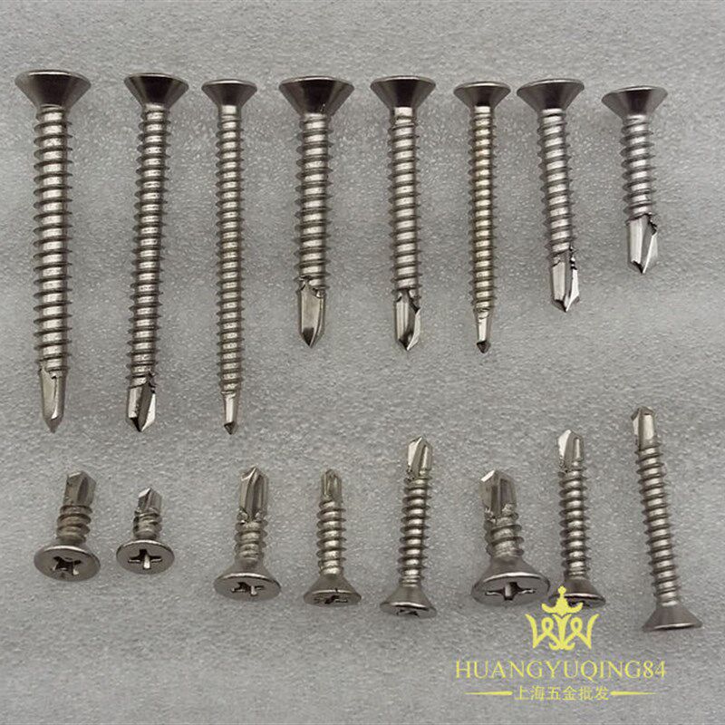 千件价 6.3*16-50mm410不锈钢十字钻尾螺丝 平头钻尾螺栓燕尾钉