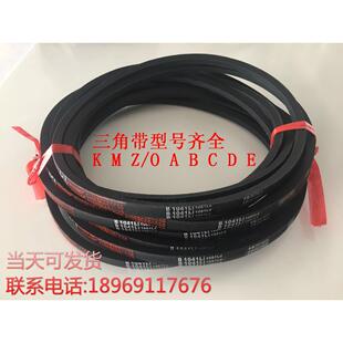 B1600 B1702 B1626 B1676 B1727 B1651 鑫星三角带皮带V带B1575