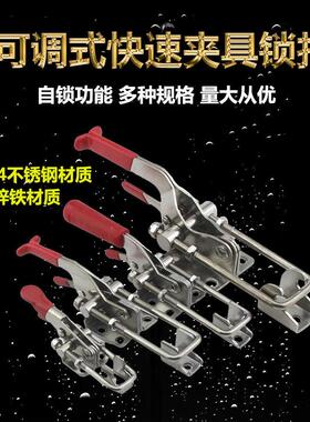 304不锈钢夹具可调节锁扣锁夹搭扣箱扣快速压紧器门栓肘夹机械锁