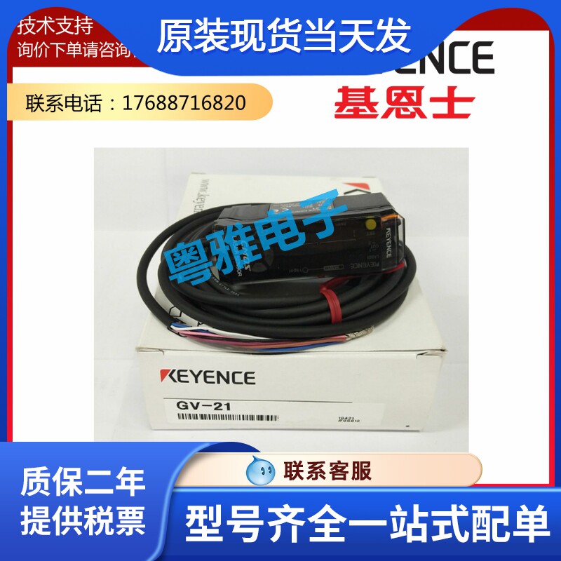 KEYENCE基恩士全新原装正品GV-21数字激光位移传感器放大器测距