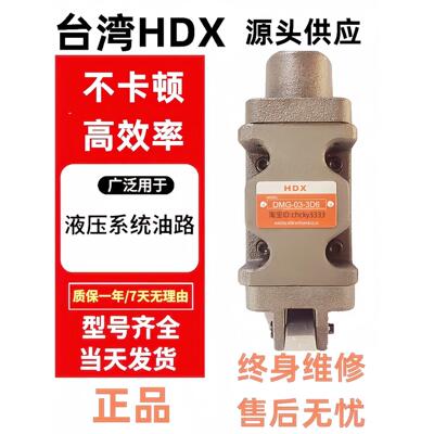 HDX手动阀H DMG DMT - 02 03 04 06 10 - 2B2 2D 3D 3C 6 2 3 4 8