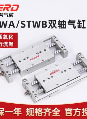 亚德客型双杆双轴滑台气缸STWB10 16 20 32-25s×50*75 100S/STWA
