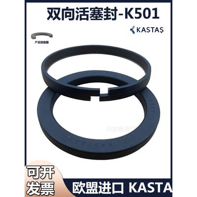 OK封双向活塞封KASTAS-K501液压组合油封PA高压缸密封圈60 80 100