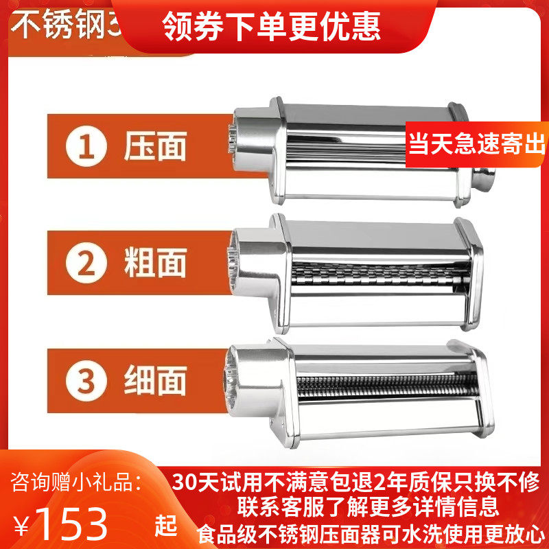 适配长帝厨师机企鹅顶顶不锈钢压面皮配件切面条绞肉灌香肠工具