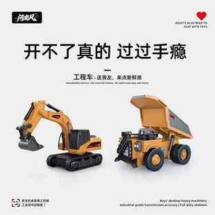 问南风 全比例迷你遥控挖掘机翻斗车迷你工程车遥控玩具男孩礼物