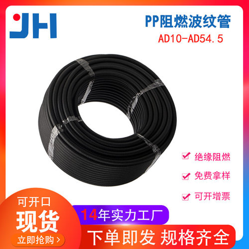 PP阻燃黑波纹管包邮汽车线束电线电缆保护套管PP可开口塑料波纹管
