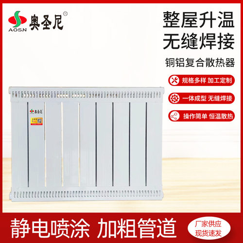 铜铝复合暖气片客厅散热器水暖散热器双水道家用壁挂立式取暖器
