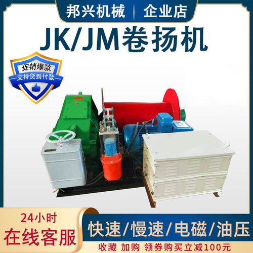 建筑机械变频快速慢速起重机断电自刹车卷扬机液压制动慢速卷扬机