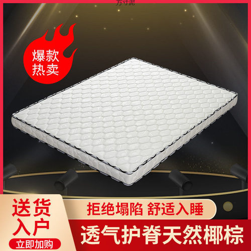 垫偏硬椰棕1.8m经济型1.5m折叠床垫棕垫宿舍出租房用
