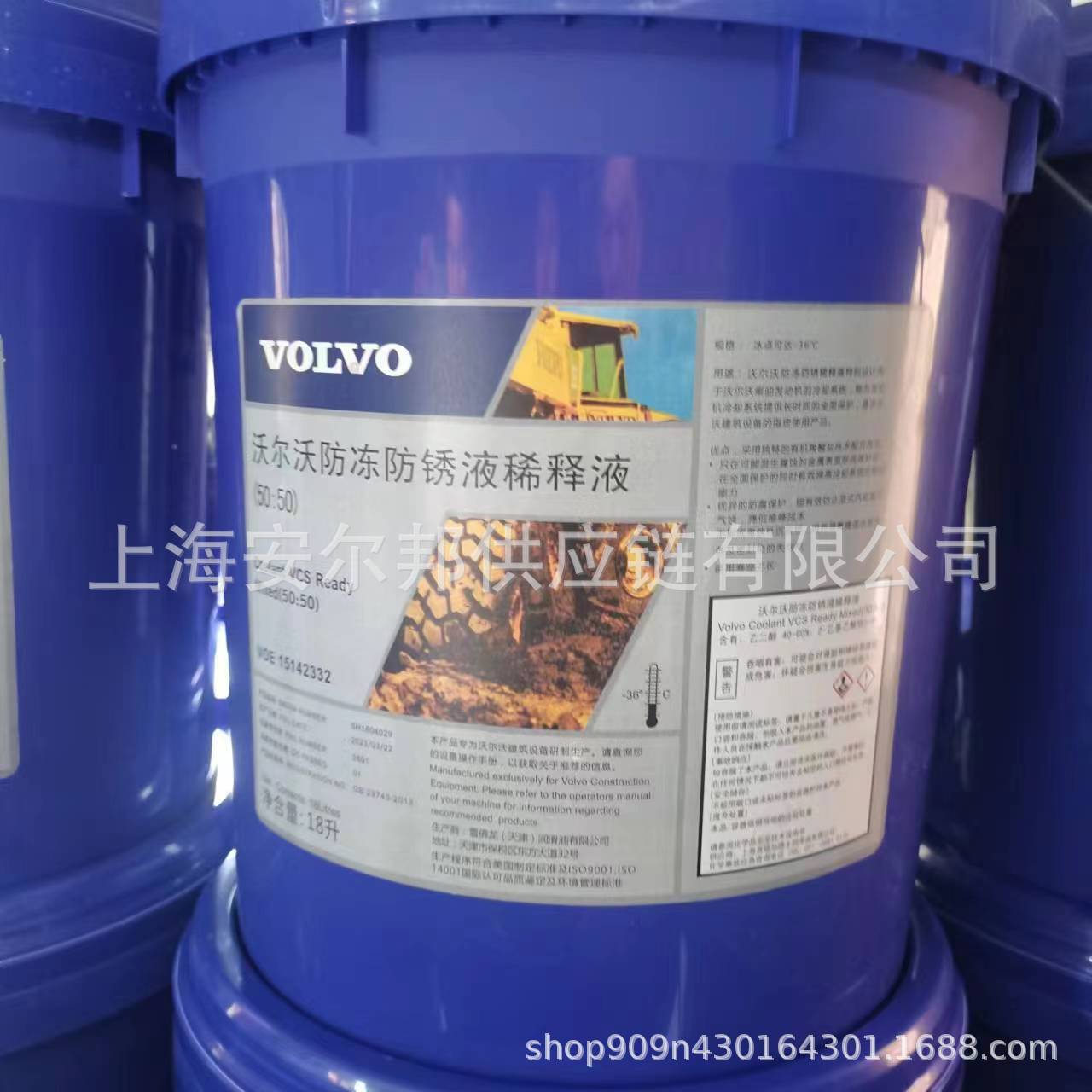 沃尔沃防冻液50/50防冻防锈稀释液 VDS-3/15W-40汽车发电机柴机油