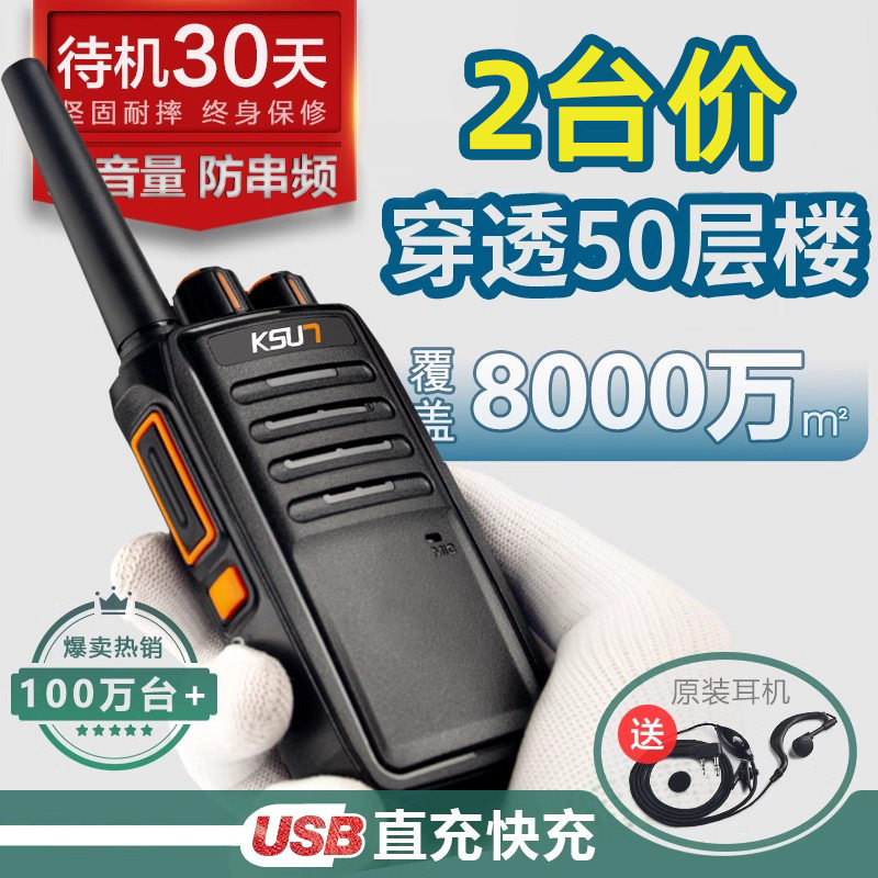 步讯对讲机户外大功率民用手持酒店餐厅工地超薄迷你小型手台X30