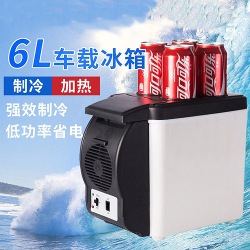 便携式车用冷暖箱 汽车迷你冰箱车内电器12V小型6L冰箱 车载冰箱