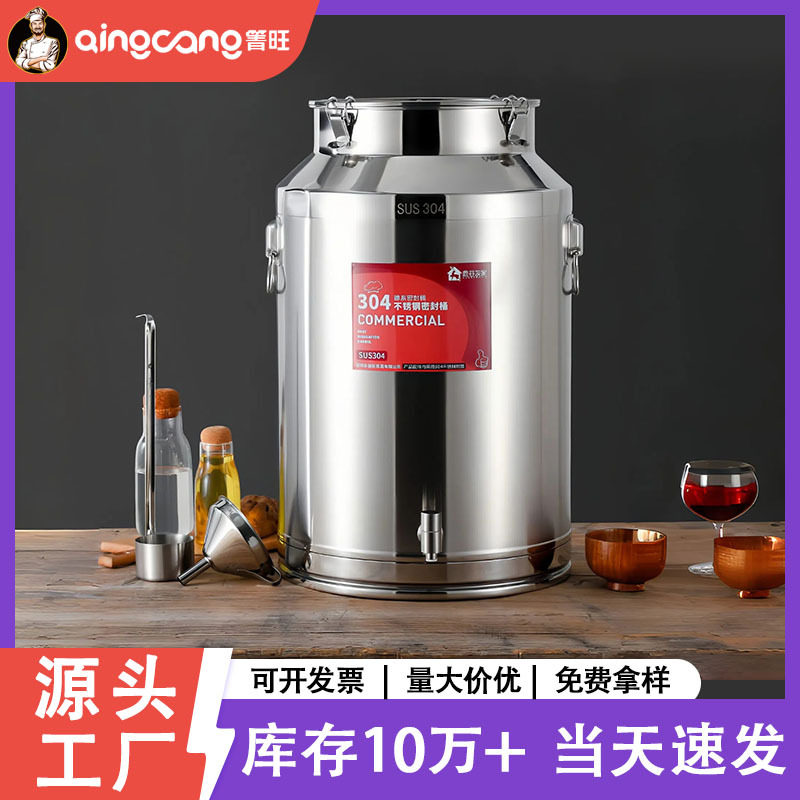 【严选】304不锈钢密封桶50斤酒桶密封罐油桶100斤带龙头商用牛奶