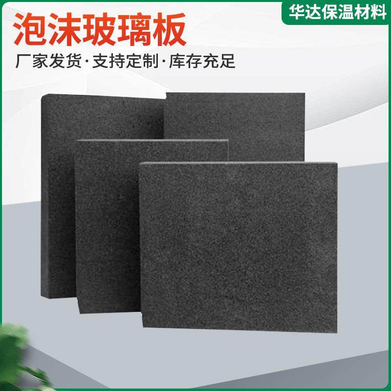 A级防火40mm黑色泡沫玻璃板石油工业改性外墙隔热泡沫玻璃保温板,基础建材,隔热保温片,淘宝优惠券,粉丝福利购,淘宝优惠卷