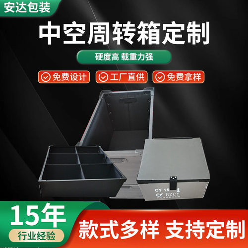 塑料中空包装箱pp塑胶周转箱可折叠防静电物流打包周转钙塑扳箱子