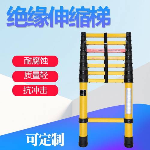 便捷式玻璃钢绝缘伸缩梯鱼竿梯 户外电工维修竹节梯平台A字梯子