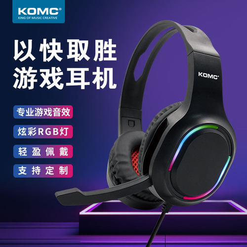 热卖酷炫流光头戴耳机电竞游戏发光有线耳麦PC手机通用立体环绕声