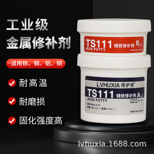 ts111工业金属铸铁修补剂铸工胶耐高温钢质铸件铝合金修补胶