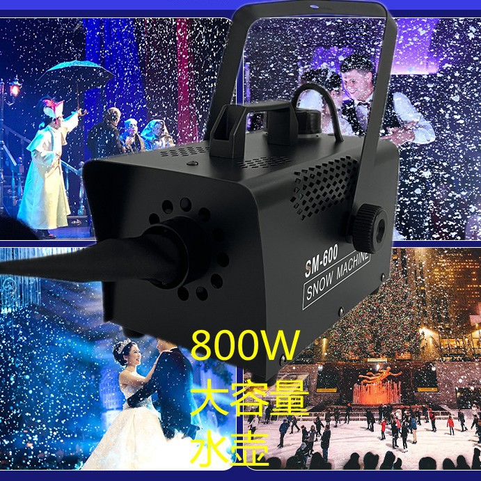 喷雪机遥控800W圣诞雪花机舞台仿真造雪婚庆摄影摄像道具无线