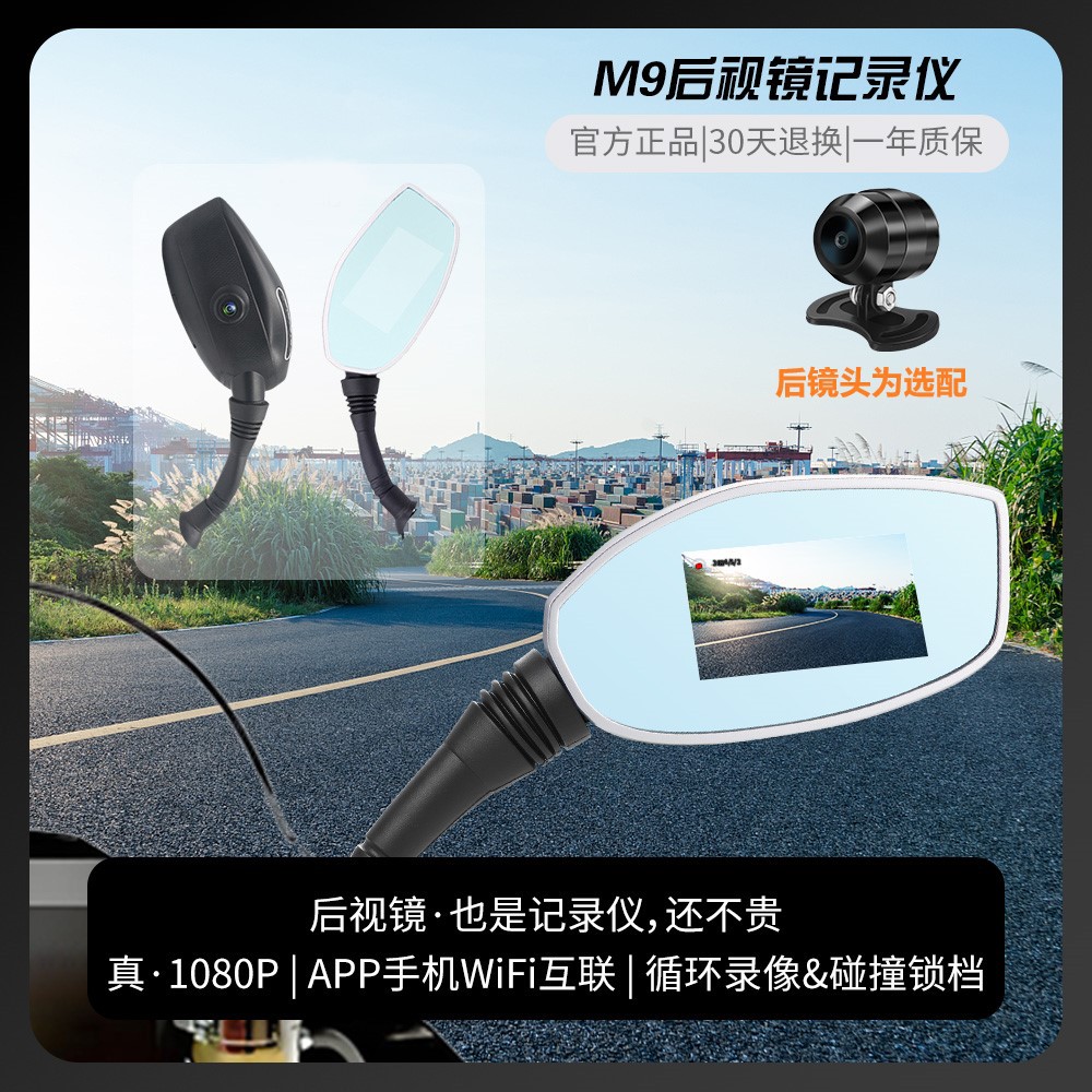 摩托车电动车后视镜记录仪一体高清行车记录仪随车启动1080p带屏