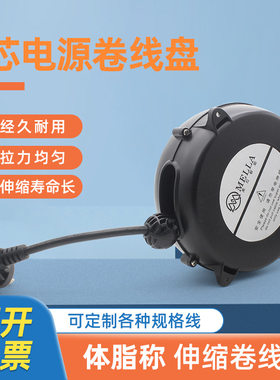 卷线器欧规公母电缆盘电源线伸缩卷线盘 绕线盘5米自动伸缩卷线盘