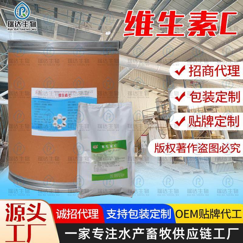 水产养殖维生素C 鱼虾蟹龟补充维生素抗应激VC粉 饲料级 维生素C