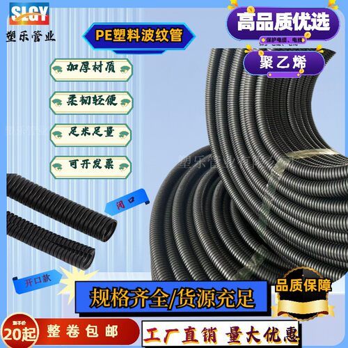 黑色加厚PE塑料波纹软管聚乙烯电工穿线管电线电缆防水套管排水管