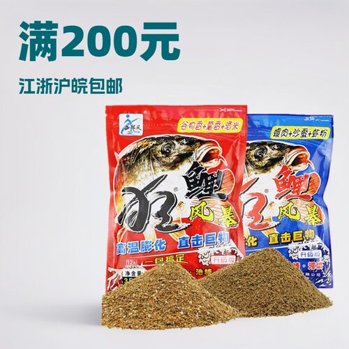 西部风 狂鲤风暴350克*袋黑坑湖库池塘鲤鱼饵料钓饵 一件65袋