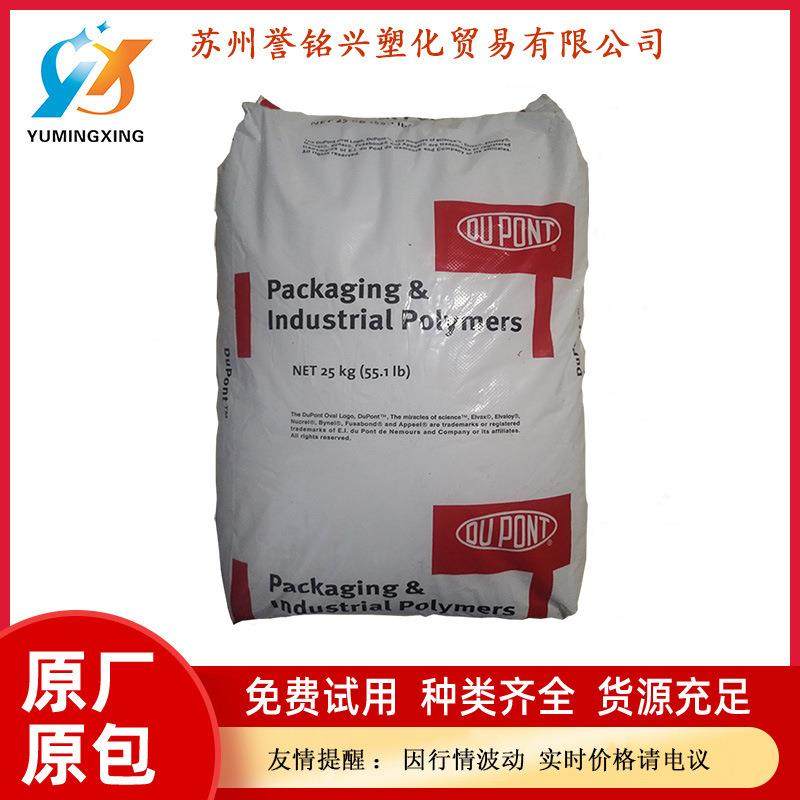 POM杜邦500T汽车工业配件黑色白色塑胶材料塑料原料颗粒,橡塑材料及制品,POM,淘宝优惠券,粉丝福利购,淘宝优惠卷