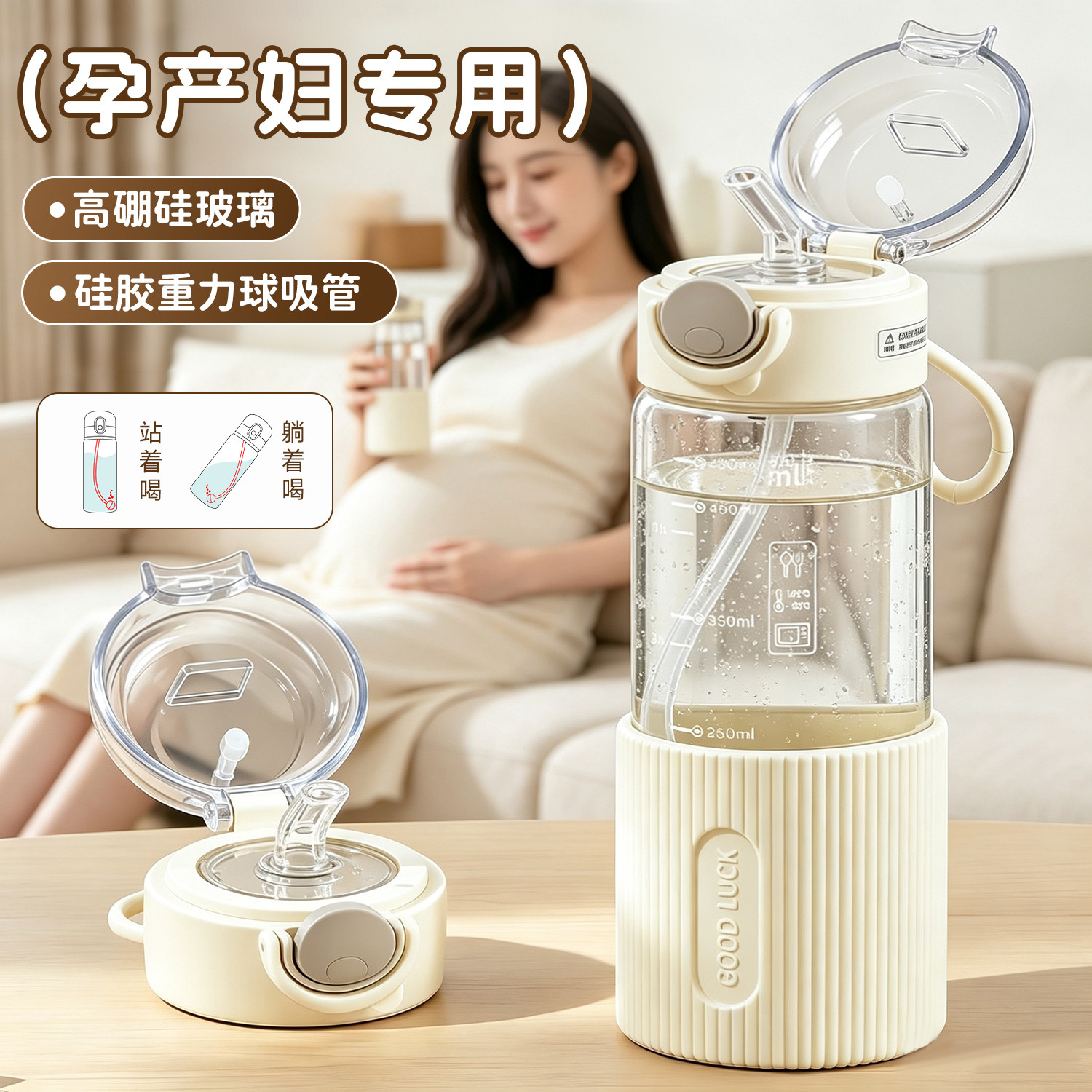 欣美雅吸管水杯孕妇产妇专用高硼硅玻璃重力球夏季吸管式饮水杯子图片