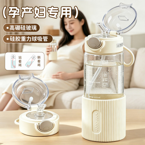 欣美雅吸管水杯孕妇产妇专用高硼硅玻璃重力球夏季吸管式饮水杯子