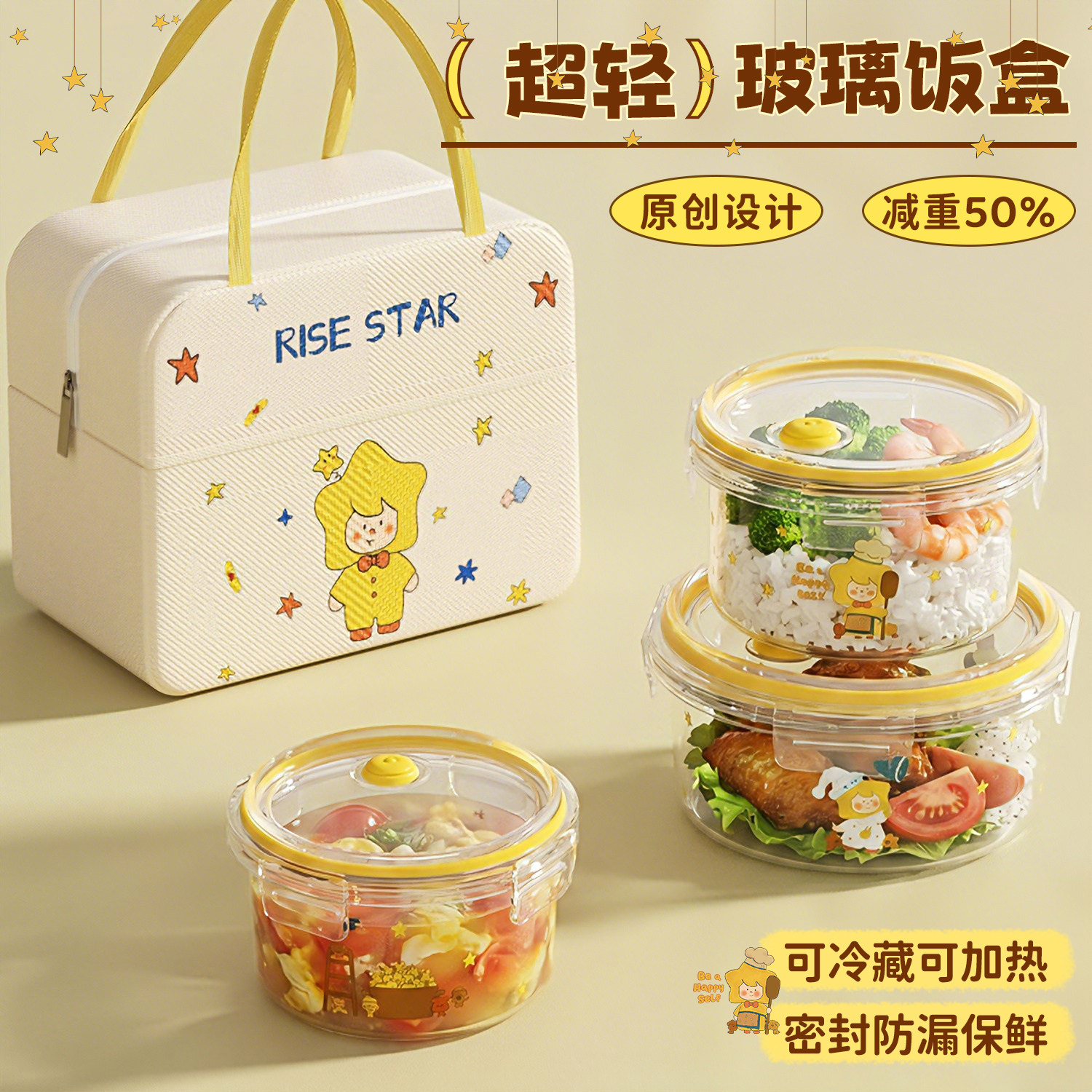 欣美雅超轻玻璃饭盒水果便当盒子上班族微波炉加热保鲜盒带饭餐盒图片