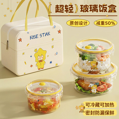 欣美雅超轻玻璃饭盒水果便当盒子上班族微波炉加热保鲜盒带饭餐盒