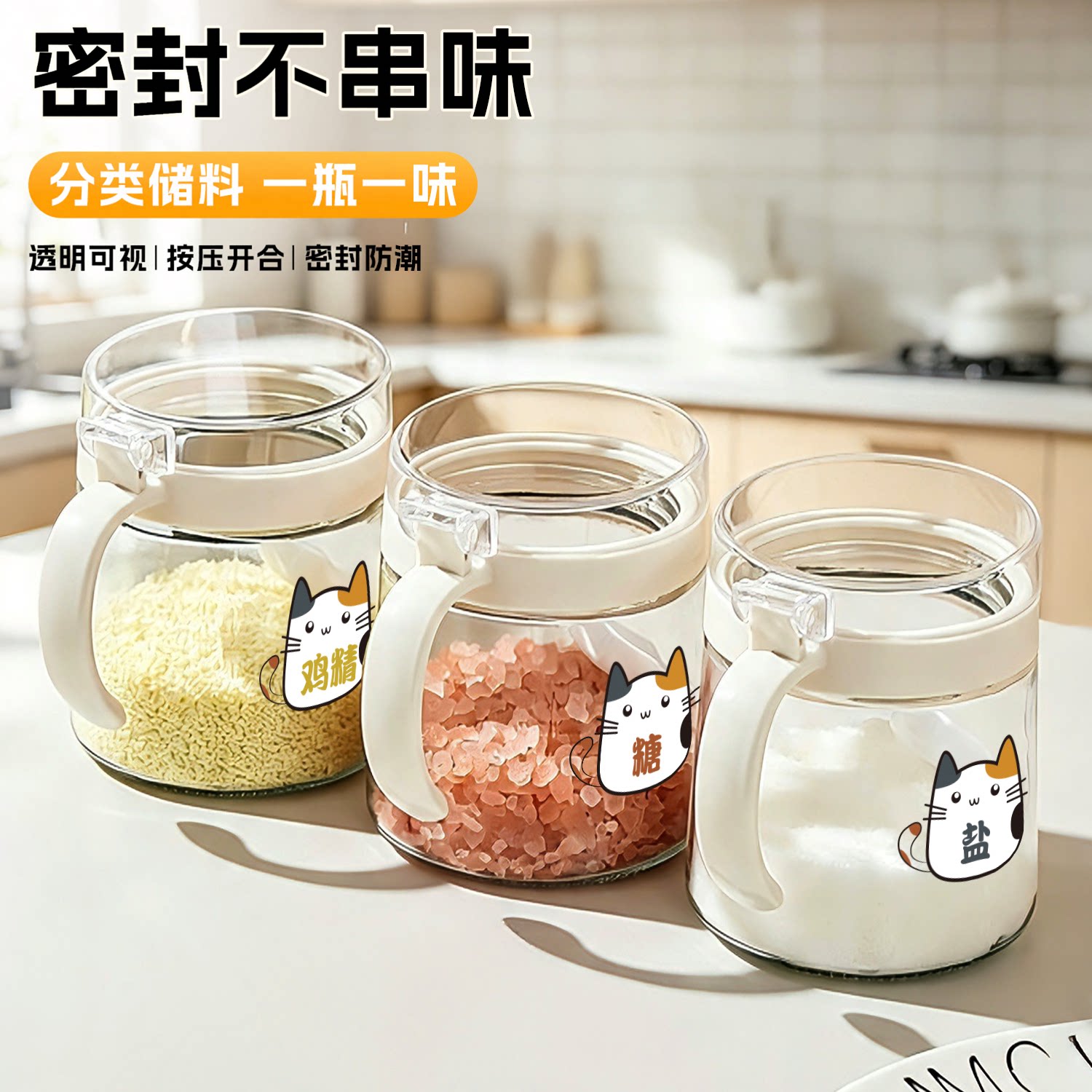 欣美雅厨房专用调料瓶2026新款盐罐调料盒香料收纳盒密封调味瓶罐图片