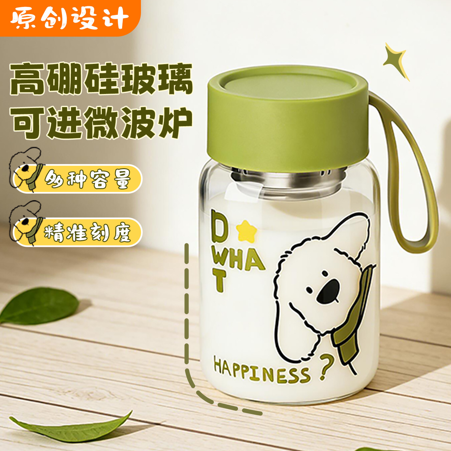 欣美雅新款刻度牛奶杯高颜值高硼硅玻璃杯茶水分离耐高温咖啡杯女图片