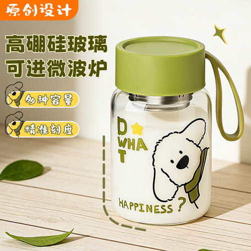 欣美雅新款刻度牛奶杯高颜值高硼硅玻璃杯茶水分离耐高温咖啡杯女