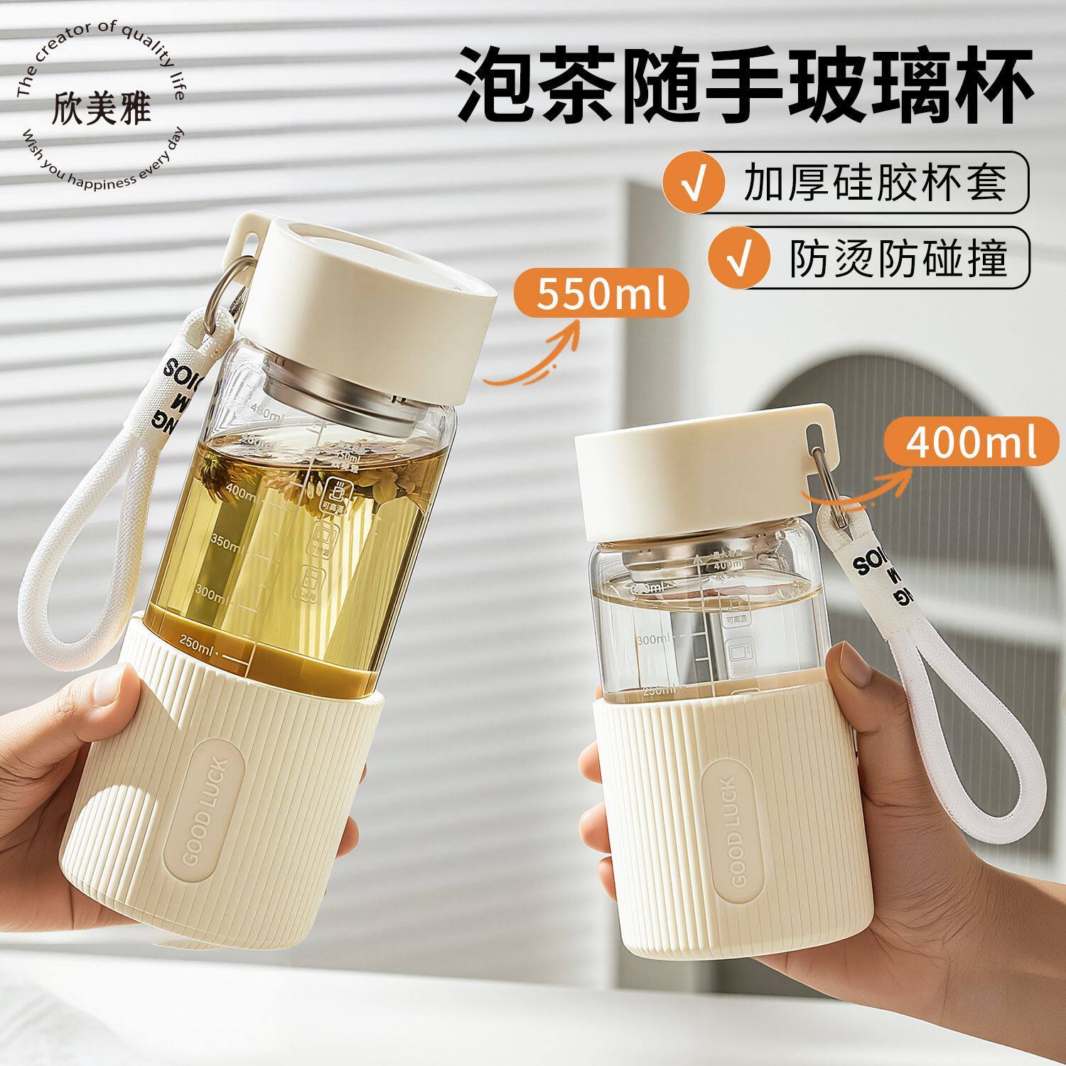欣美雅玻璃杯女生高颜值茶水分离杯子刻度高硼硅水杯耐高温泡茶杯图片