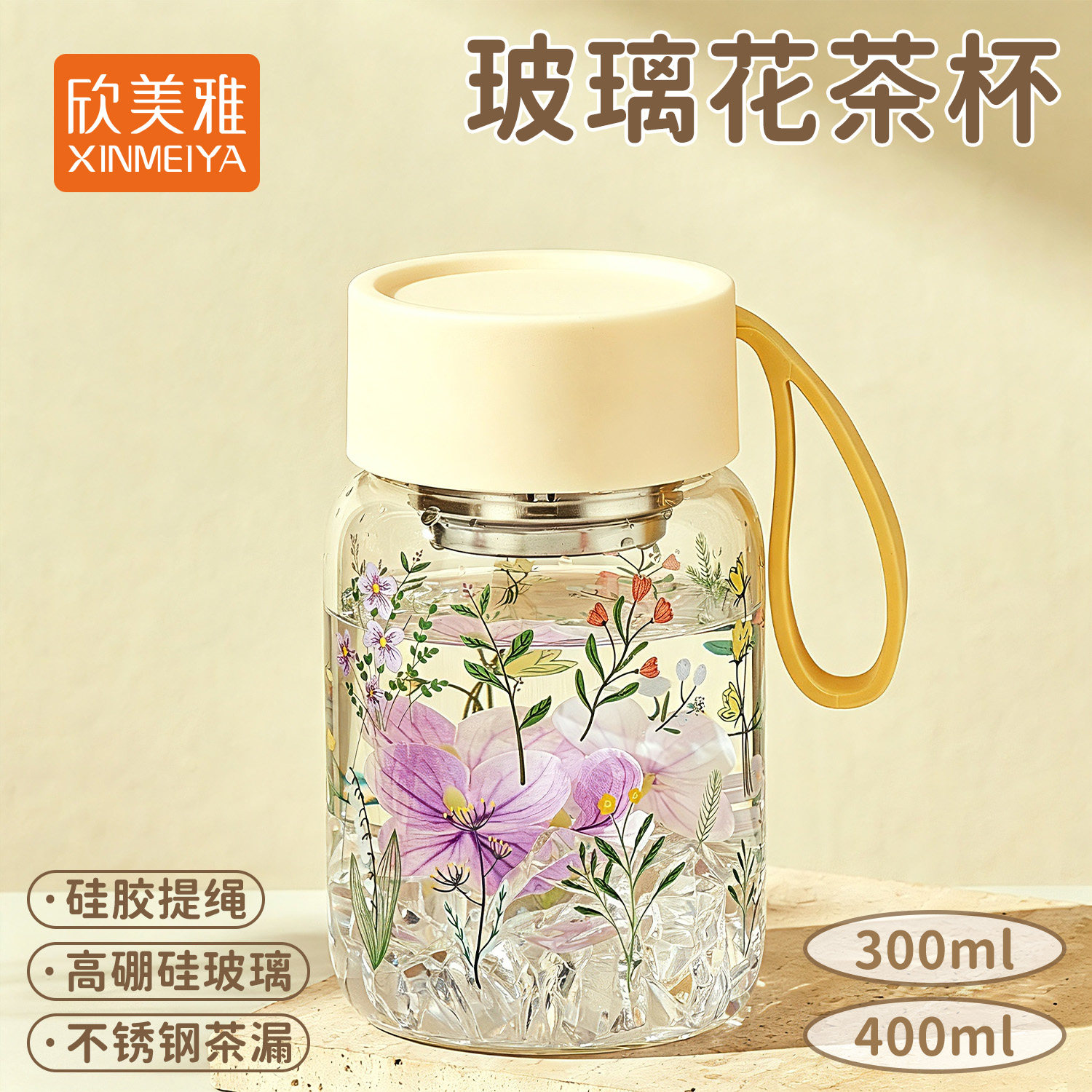 欣美雅2026新款水杯女士高颜值玻璃杯带盖茶水分离杯子果汁饮料杯图片