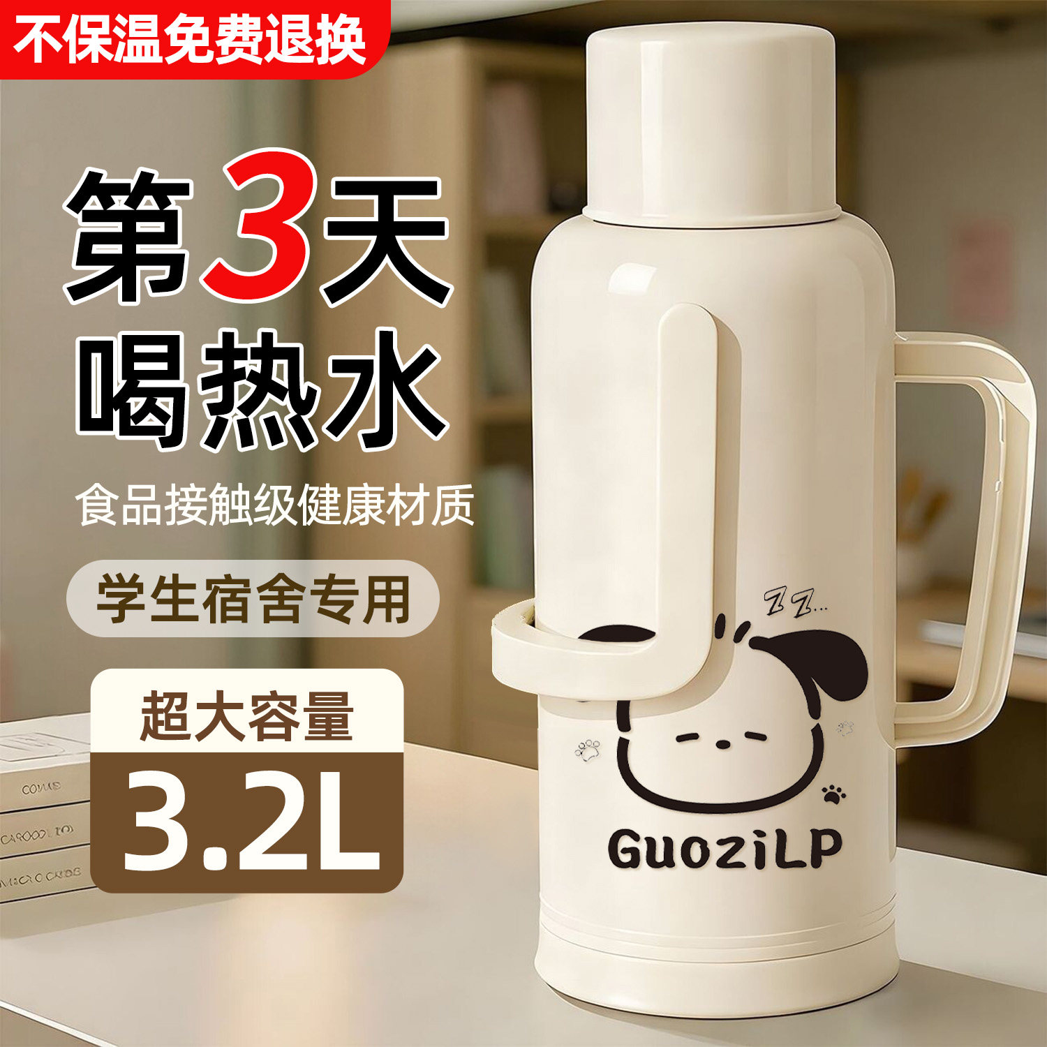 欣美雅热水瓶老式暖壶学生宿舍用大容量暖水瓶家用玻璃内胆保温壶图片