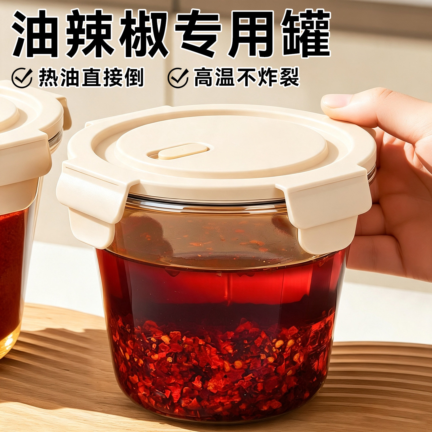 欣美雅厨房调味瓶子辣椒油泼辣子专用罐调料盒厨房家用密封调味罐