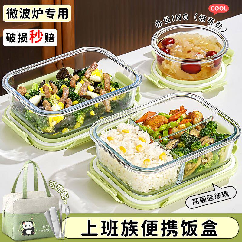 欣美雅玻璃饭盒上班族减脂餐专用微波炉加热三格便当饭盒带饭餐盒图片